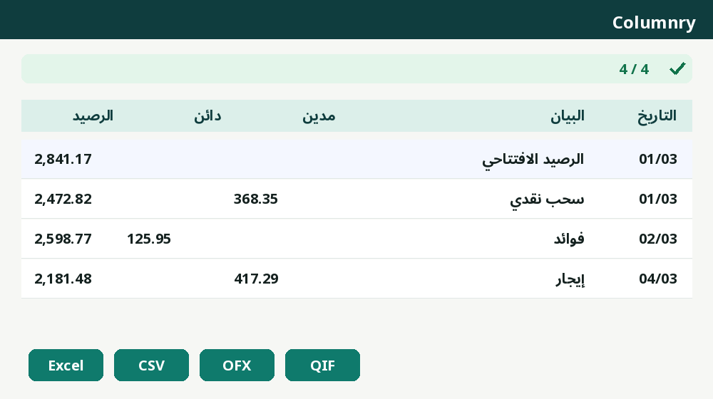 كشوف الحسابات وجداول PDF إلى Excel، دون رفعها